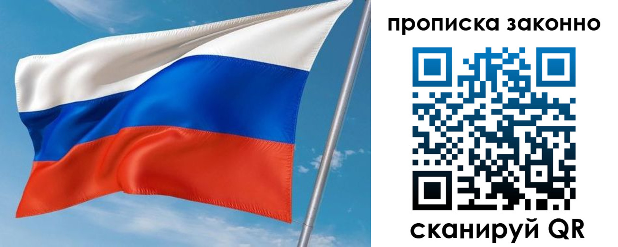 купить прописку в Мурманске