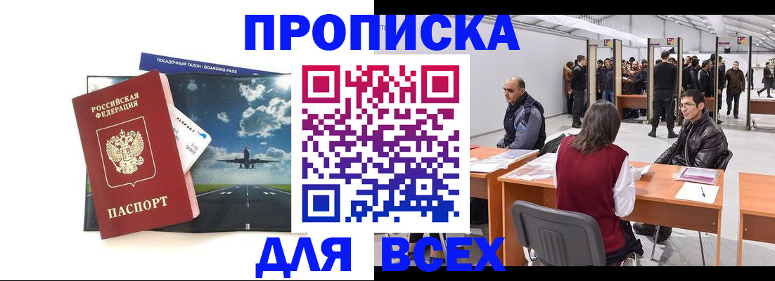 временная регистрация госуслуги в Мурманске
