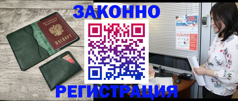 временная регистрация госуслуги в Мурманске