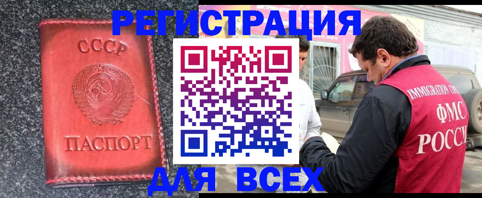 прописка иностранных граждан в Мурманске